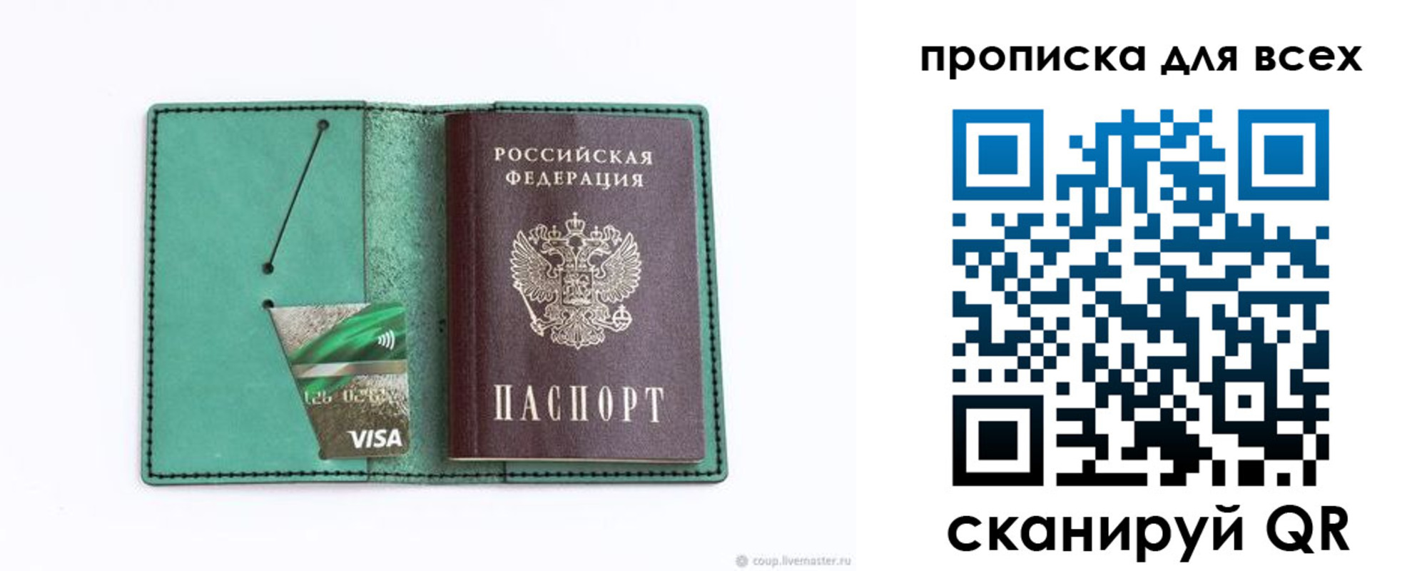 временная регистрация гарантия в Ирбите