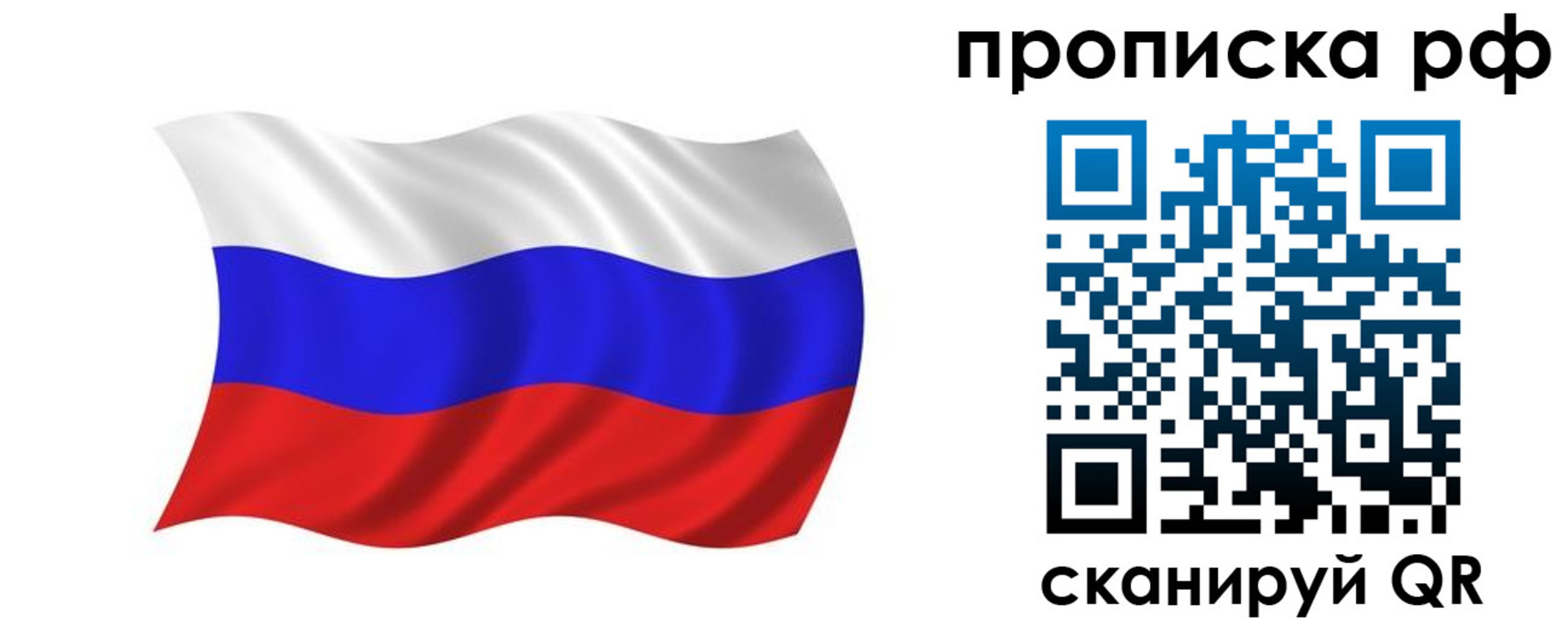 прописка поиск в Ирбите