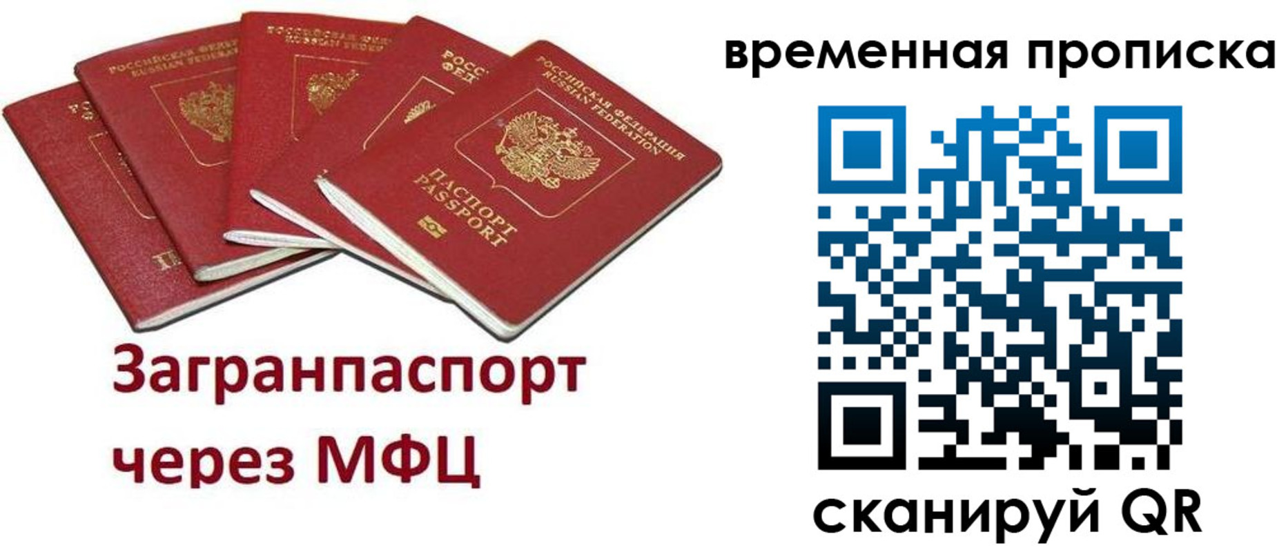 временная регистрация законно в Ирбите