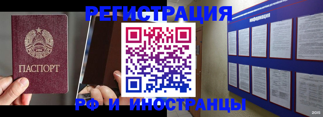 миграционный учет в Ирбите