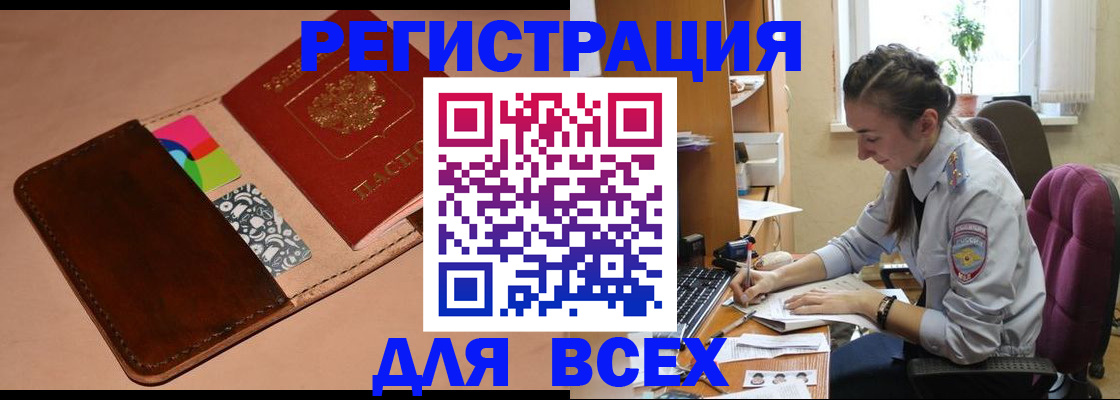 временная прописка в Ирбите