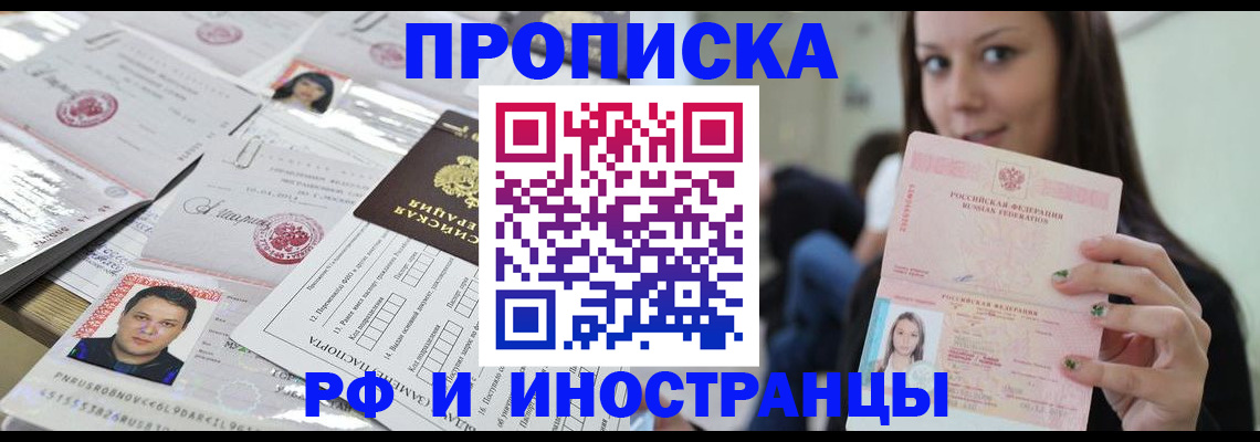 миграционный учет в Ирбите