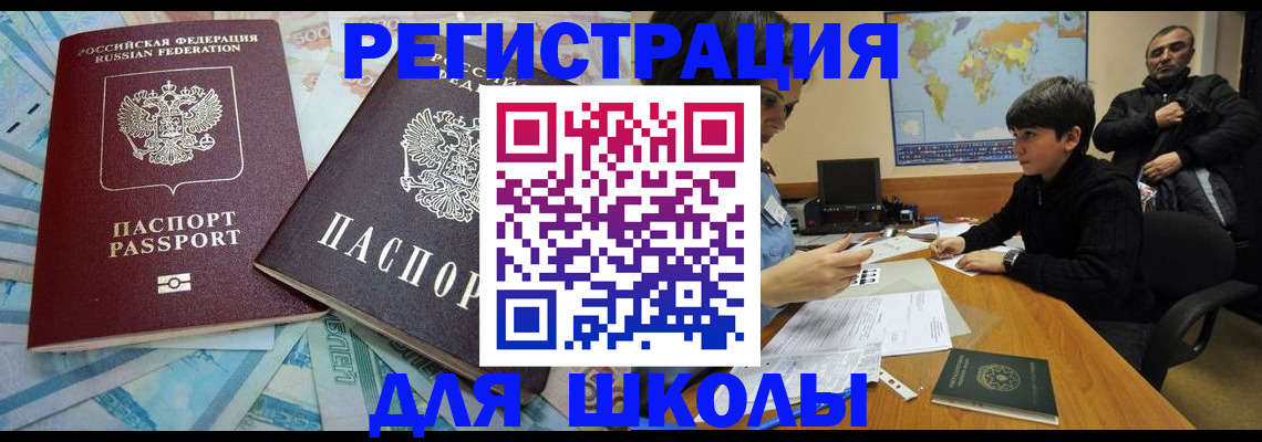 временная регистрация 2025 в Ирбите