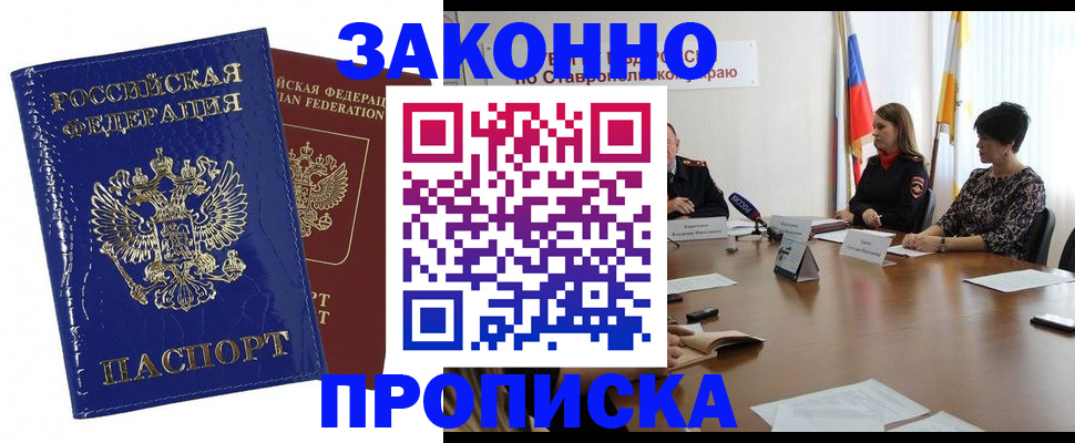 временная регистрация для всех в Ирбите