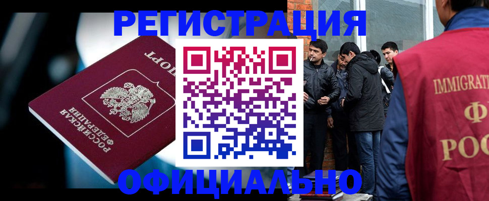 временная прописка в Ирбите