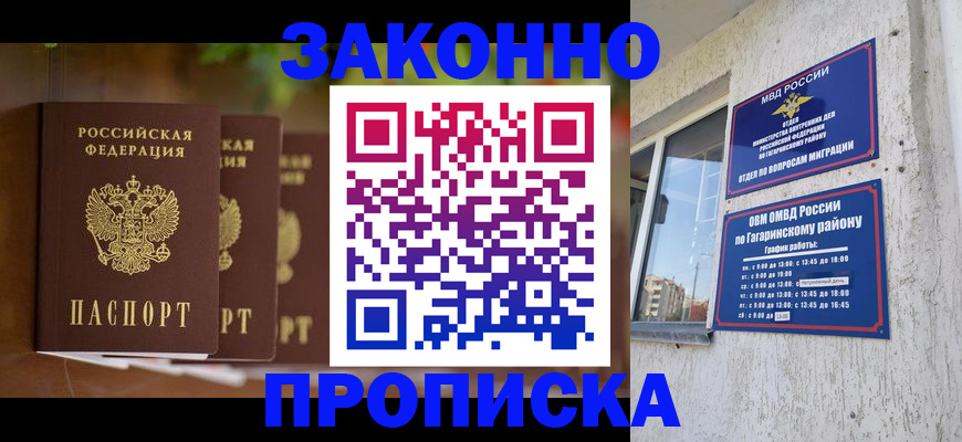 временная регистрация для школы в Ирбите