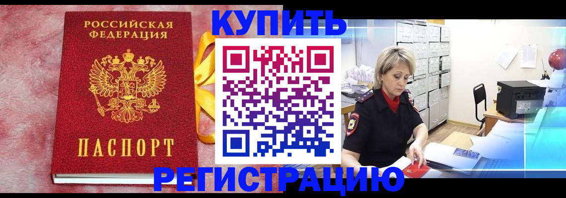 прописка для работы в Ирбите