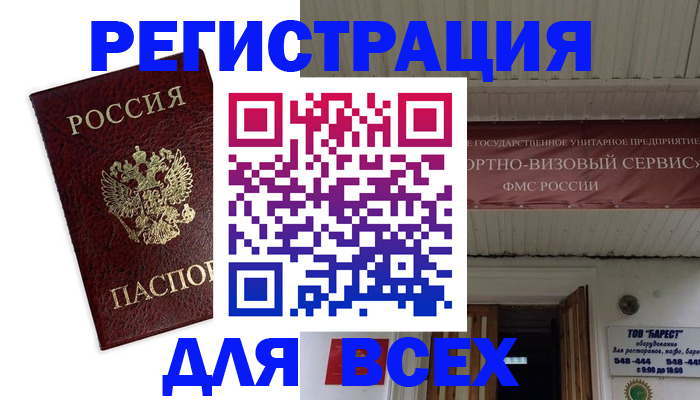 прописка в Ирбите