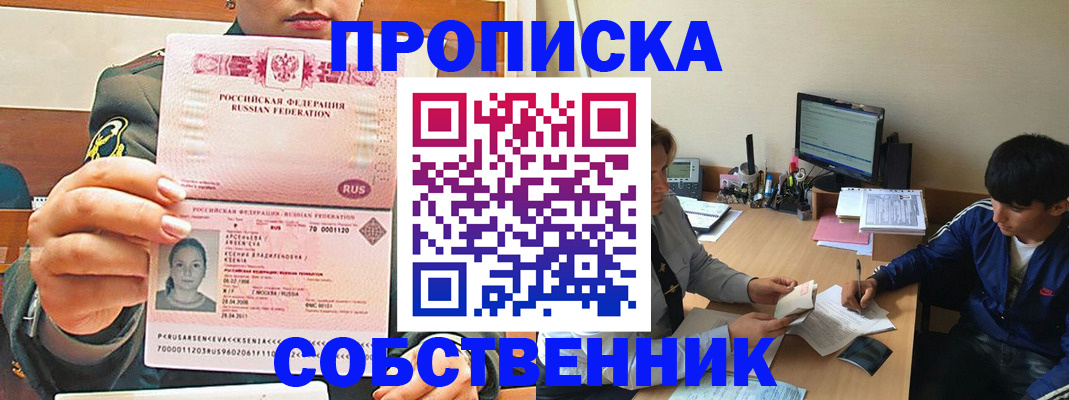 временная регистрация в Ирбите