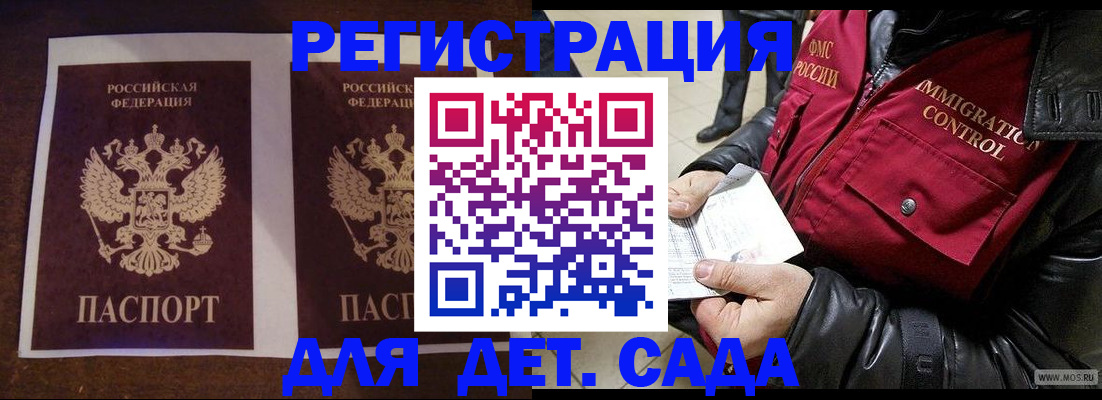 прописка для школы в Ирбите